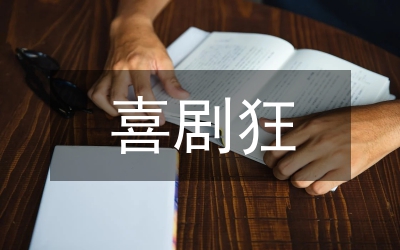 韓國喜劇