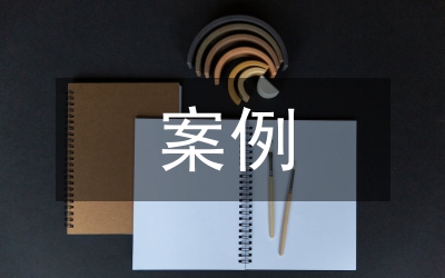 心理素質案例