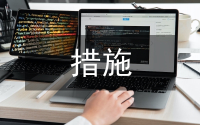 民族文化產業發展措施