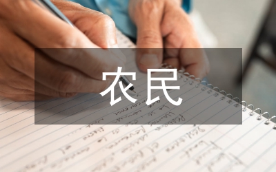 高素質農民支撐農業農村高質量發展