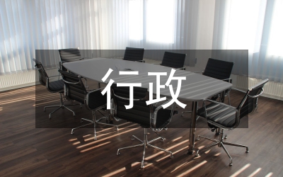 行政支出財務管理探討