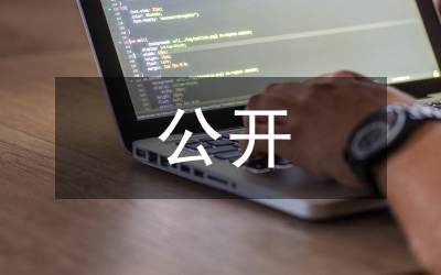 人保局“雙隨機、一公開”培訓計劃