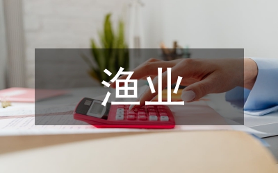 漁業監督演講:在創新中崛起
