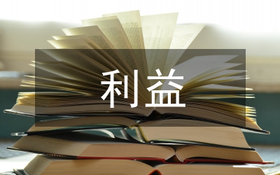 市計生利益導(dǎo)向機(jī)制建設(shè)意見